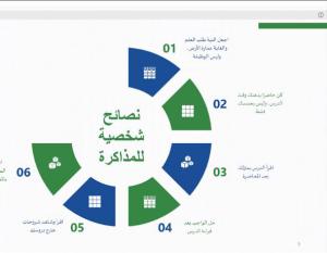 The Accounting Department Holds an Interactive Distance Meeting Entitled: ‘Professional Certificates and the Future of the Accounting Profession’